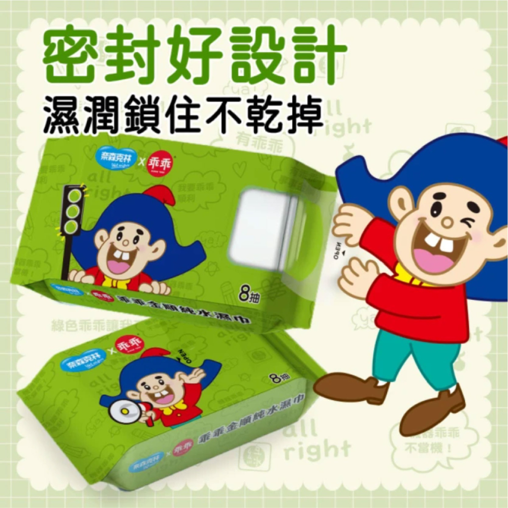 【奈森克林】乖乖純水濕紙巾8抽x6包(金順濕巾/發財巾)迷你隨身濕巾-細節圖5