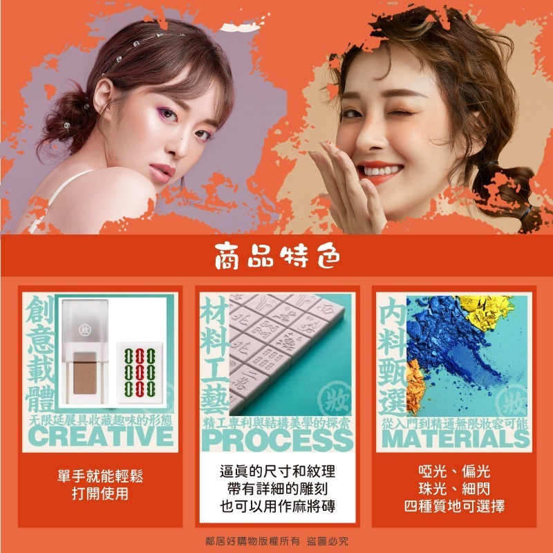 日本【和粧】麻將眼影 1.3g 聖誕 交換禮物-細節圖3