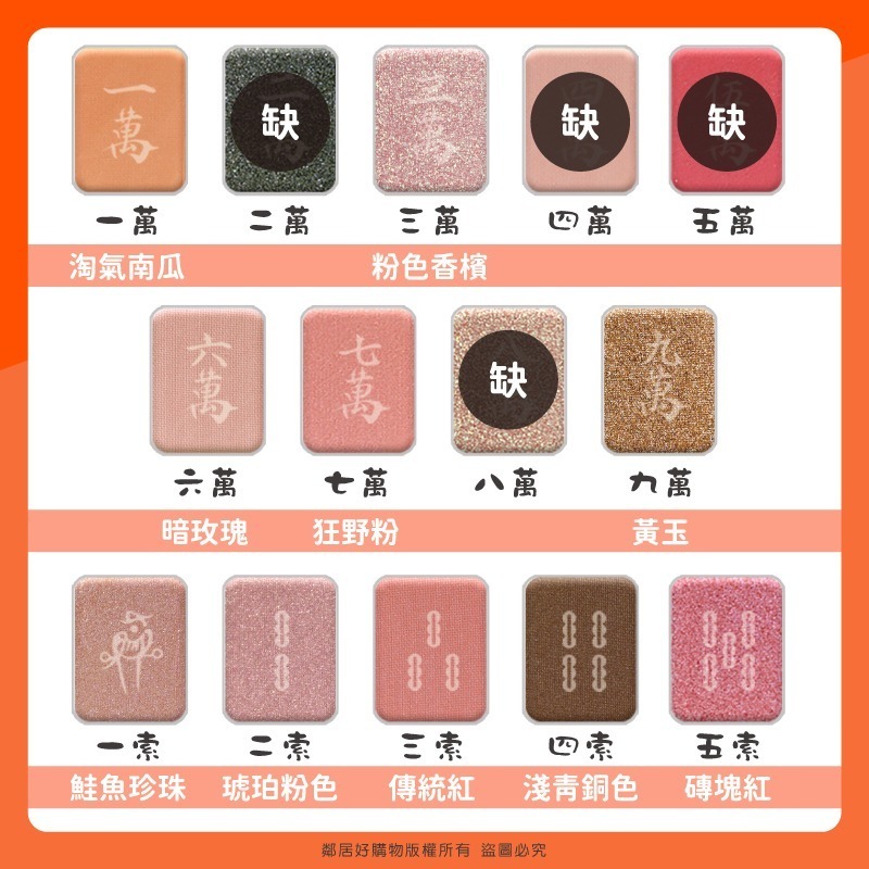 日本【和粧】麻將眼影 1.3g 聖誕 交換禮物-細節圖5