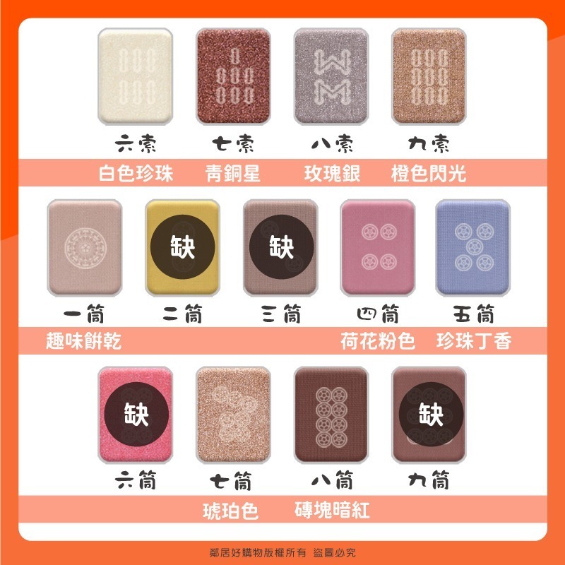 日本【和粧】麻將眼影 1.3g 聖誕 交換禮物-細節圖6