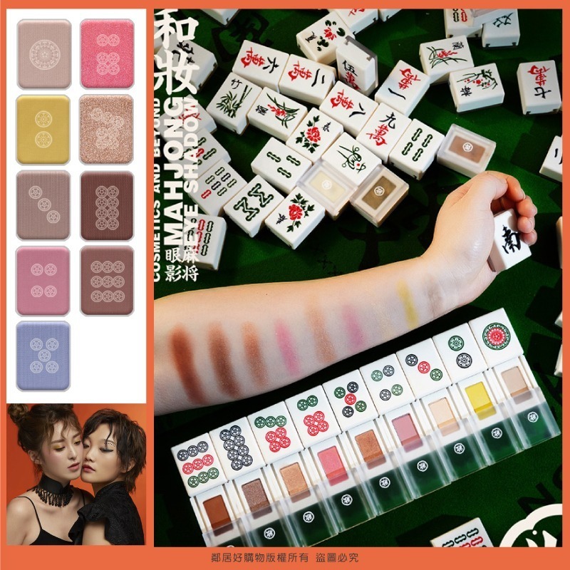 日本【和粧】麻將眼影 1.3g 聖誕 交換禮物-細節圖7