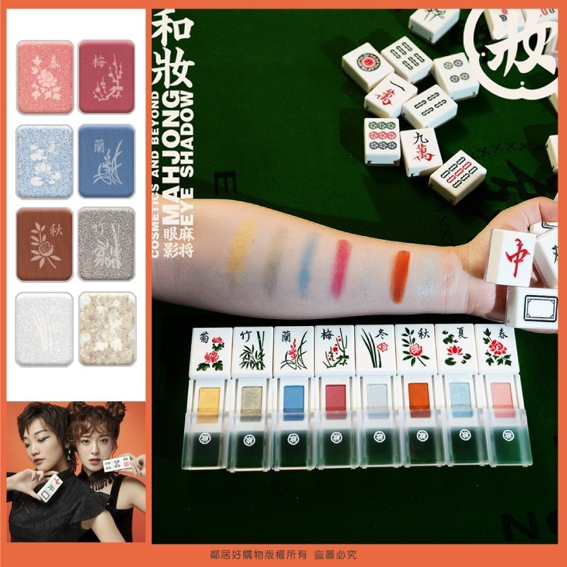 日本【和粧】麻將眼影 1.3g 聖誕 交換禮物-細節圖8