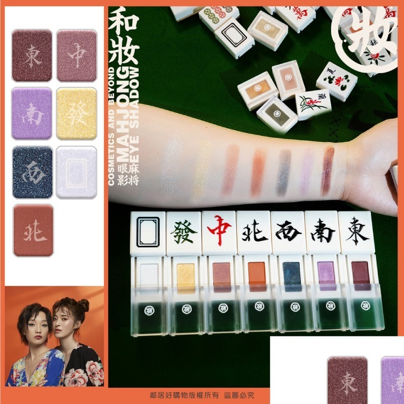 日本【和粧】麻將眼影 1.3g 聖誕 交換禮物-細節圖9