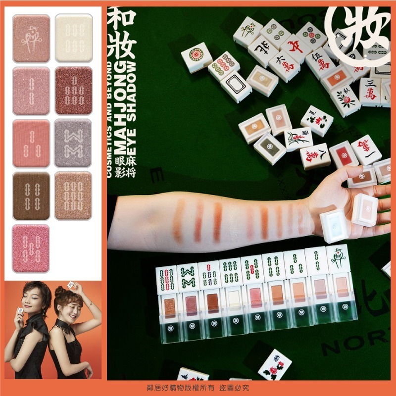 日本【和粧】麻將眼影 1.3g 聖誕 交換禮物-細節圖10