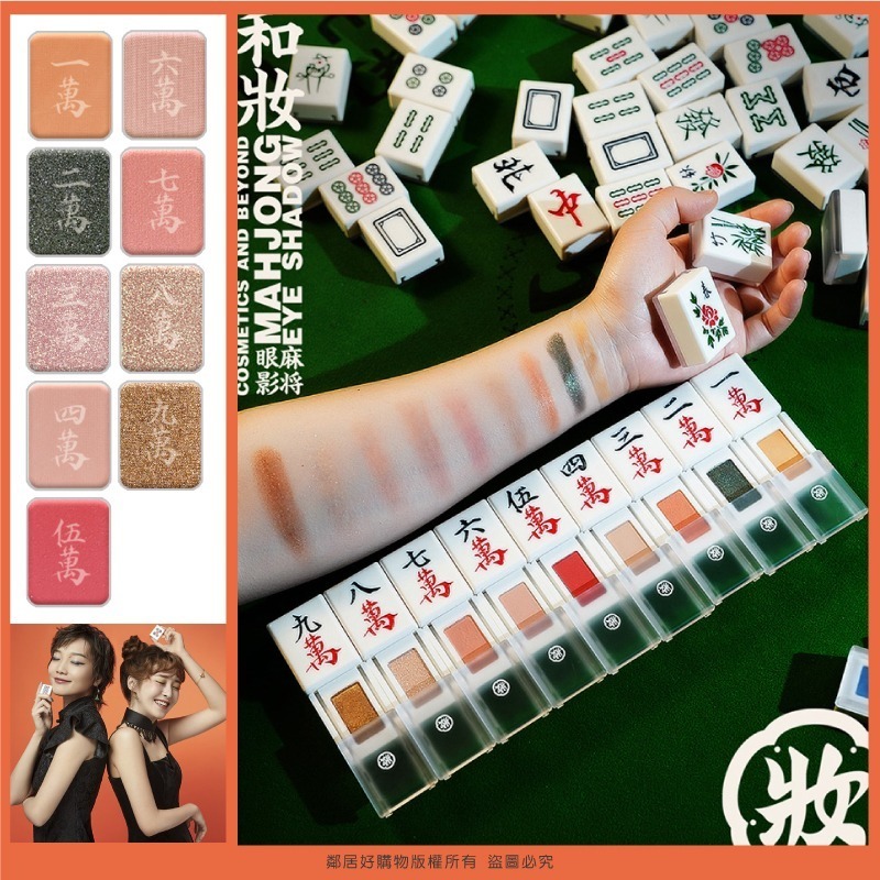 日本【和粧】麻將眼影 1.3g 聖誕 交換禮物-細節圖11