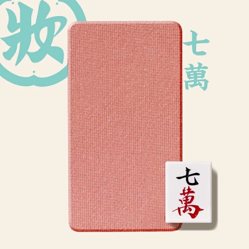 日本【和粧】麻將眼影 1.3g 聖誕 交換禮物-規格圖11