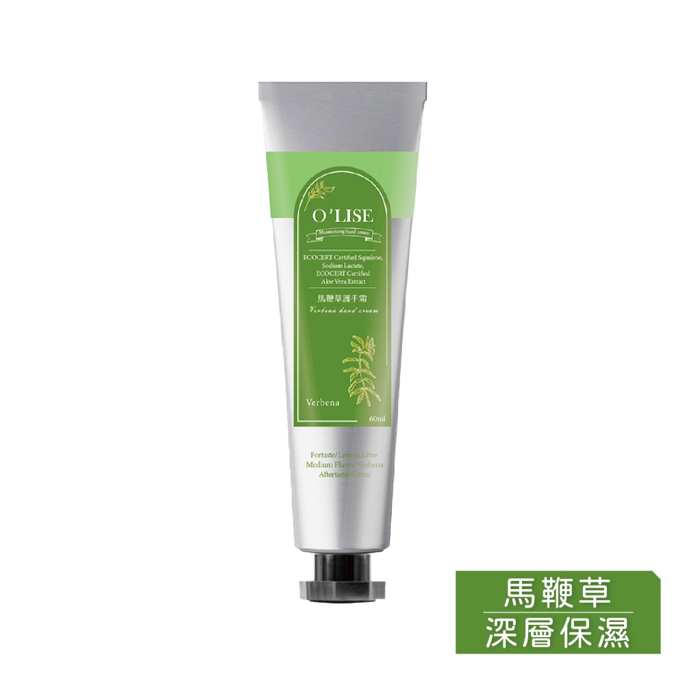 【O＇LISE 歐黎絲】香氛護手霜60ml -馬鞭草/綠麝玫瑰/雪松大地-規格圖6