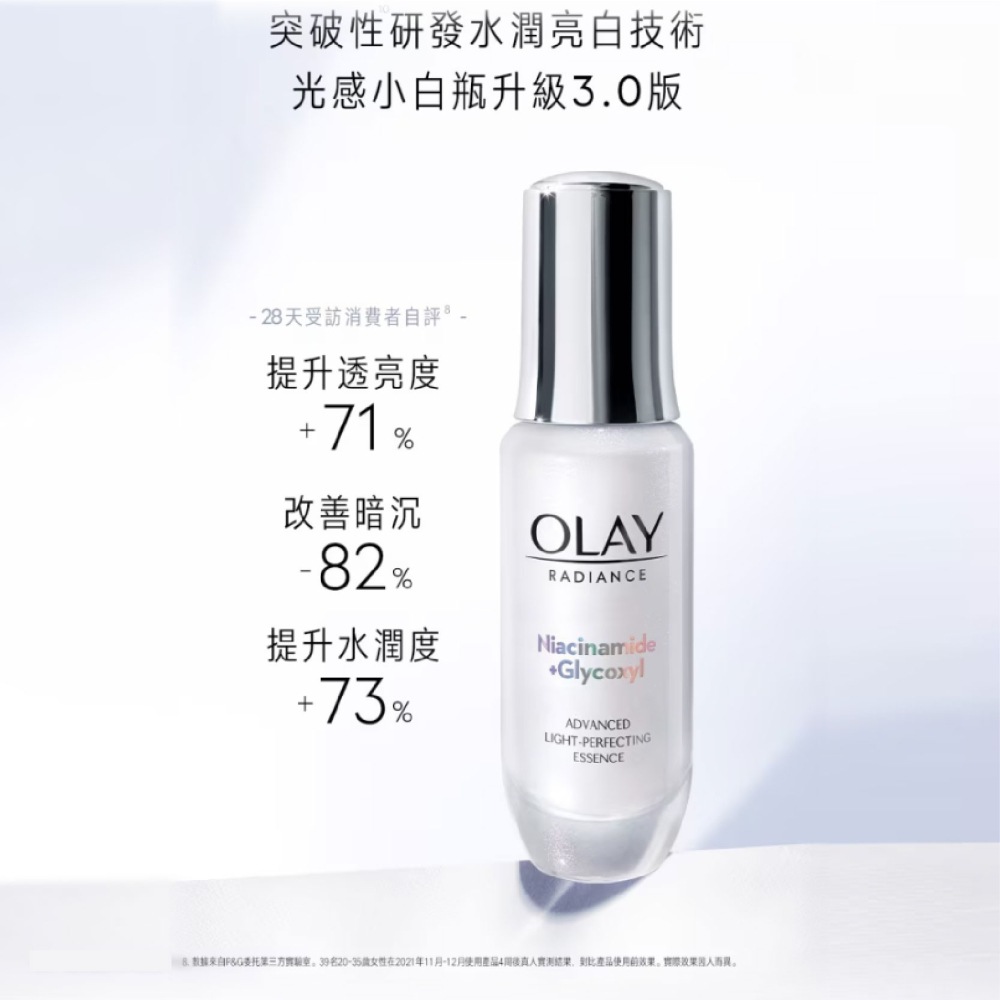 【OLAY歐蕾】水感透白光曜精華30ml 革醣素小白瓶 透亮肌-細節圖4