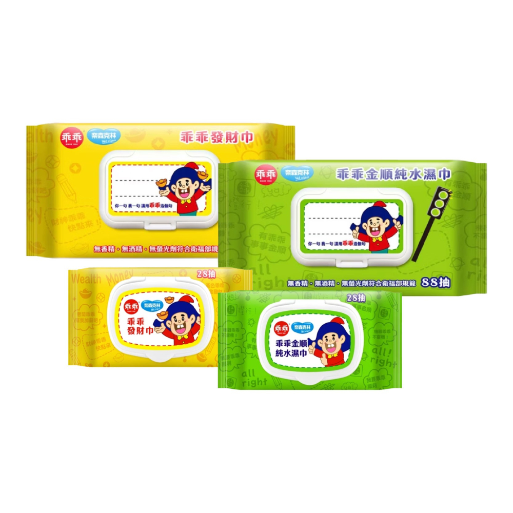 【奈森克林】乖乖迷你純水濕紙巾28/88抽(金順濕巾/發財巾) 附蓋 濕巾-細節圖2