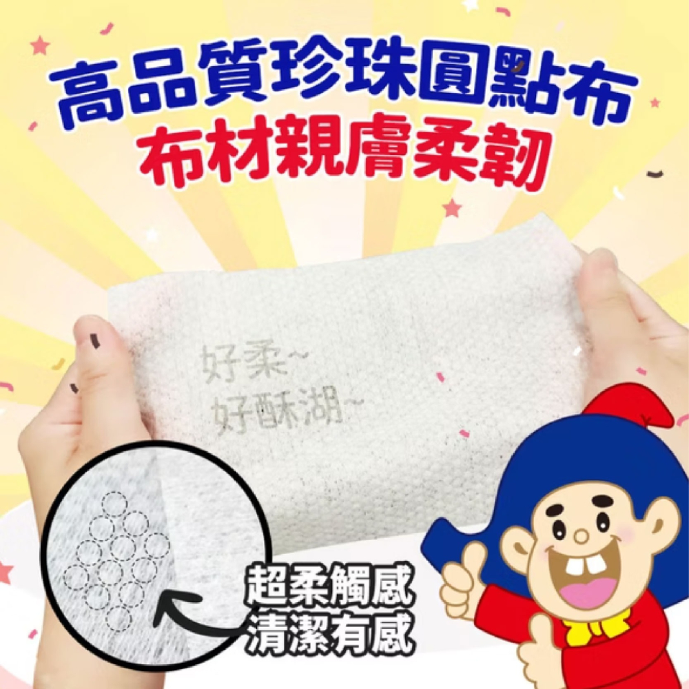 【奈森克林】乖乖迷你純水濕紙巾28/88抽(金順濕巾/發財巾) 附蓋 濕巾-細節圖4
