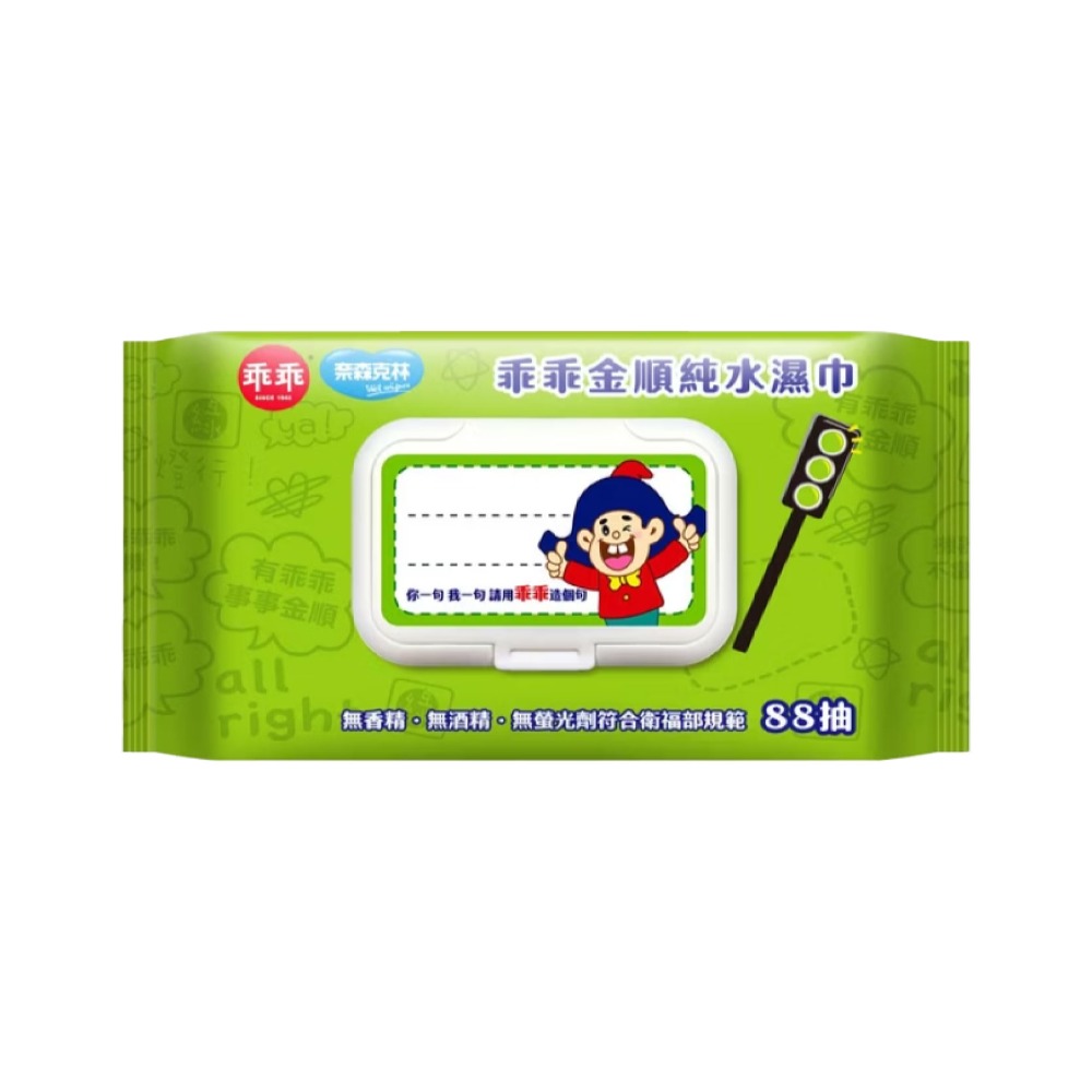 【奈森克林】乖乖迷你純水濕紙巾28/88抽(金順濕巾/發財巾) 附蓋 濕巾-規格圖5