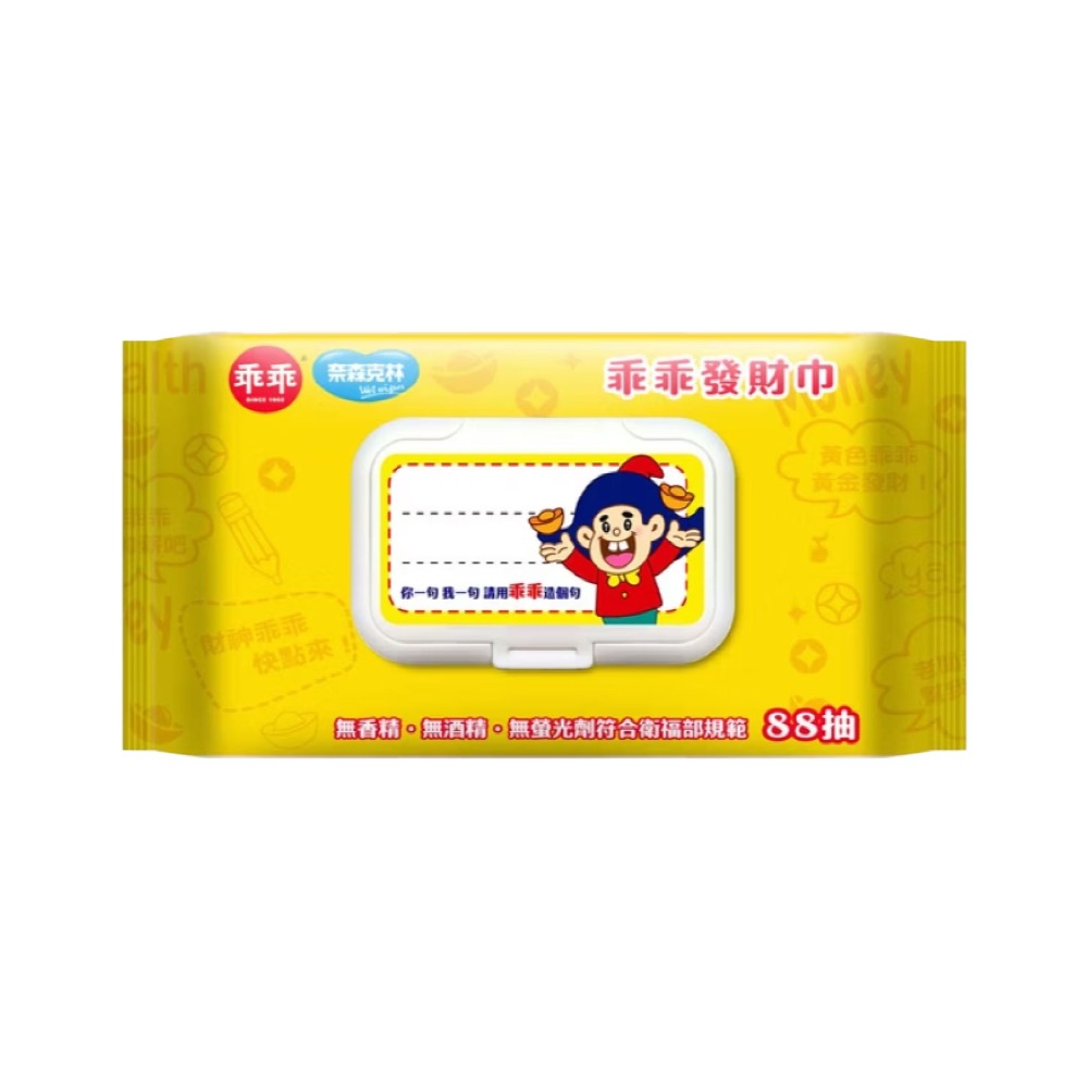【奈森克林】乖乖迷你純水濕紙巾28/88抽(金順濕巾/發財巾) 附蓋 濕巾-規格圖5