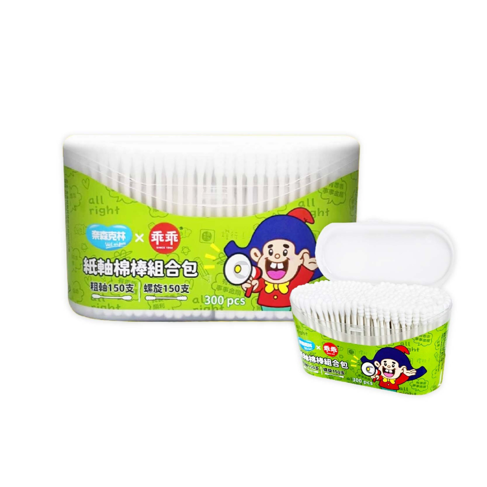 【奈森克林】乖乖紙軸棉花棒300支雙寶盒(圓＋螺旋雙效組)收納盒-細節圖2