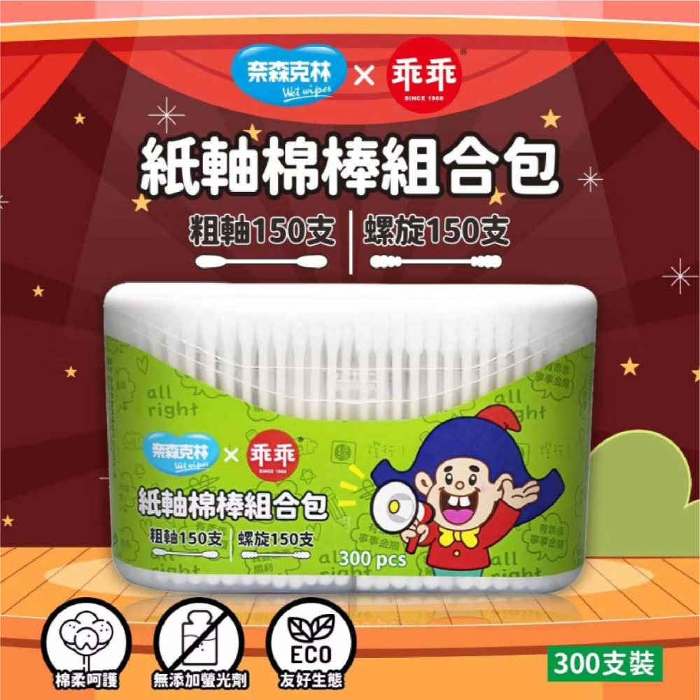 【奈森克林】乖乖紙軸棉花棒300支雙寶盒(圓＋螺旋雙效組)收納盒-細節圖3