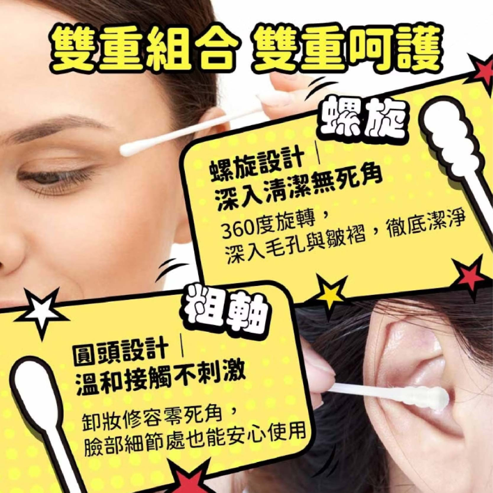 【奈森克林】乖乖紙軸棉花棒300支雙寶盒(圓＋螺旋雙效組)收納盒-細節圖5