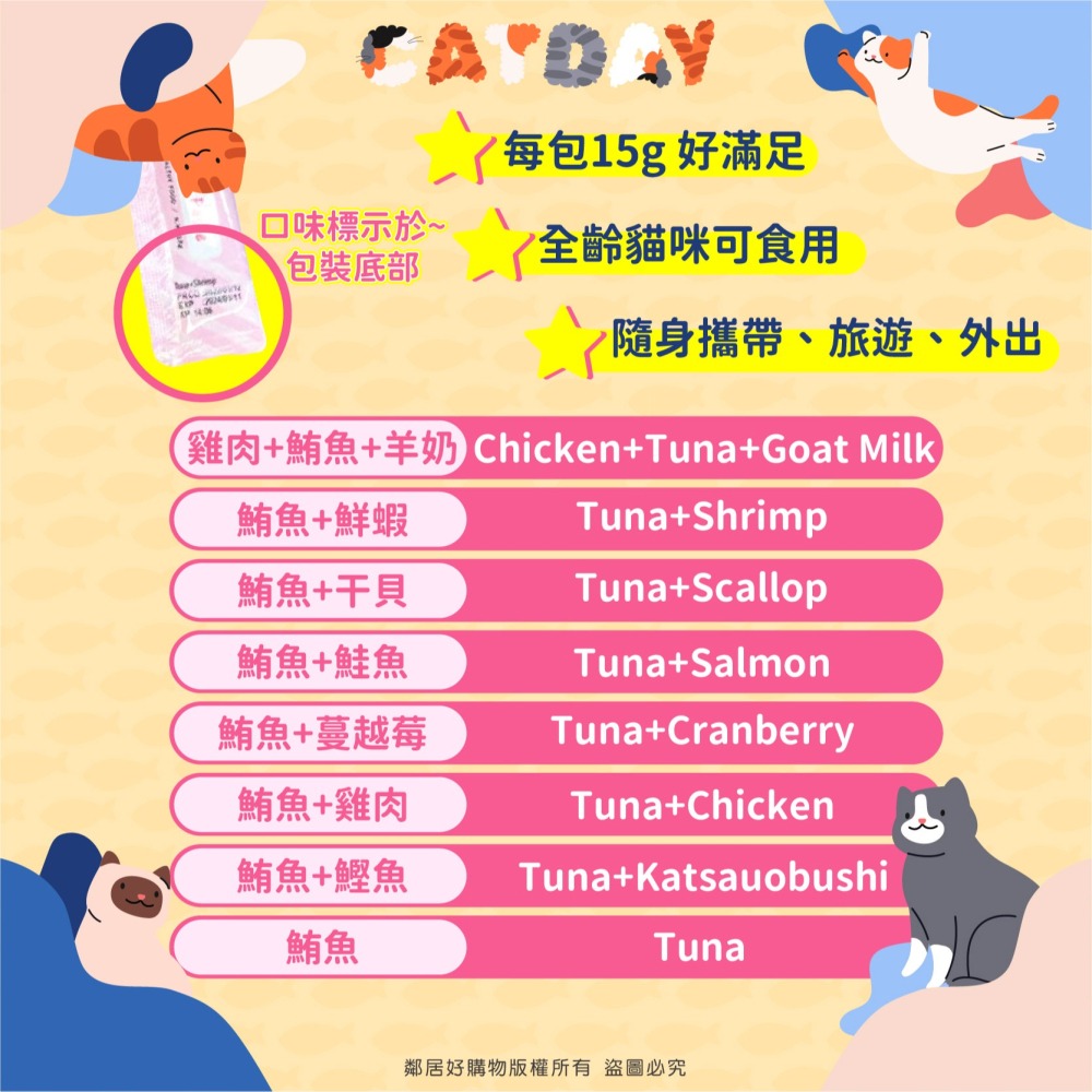 【喵Bar】貓咪肉泥條15gx12入-細節圖3