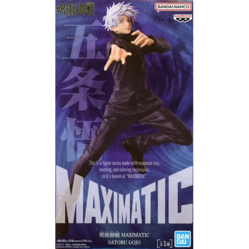 【HQTOYS】現貨 代理版 BP 景品 咒術迴戰 MAXIMATIC 五條悟 虛式 茈 五条悟 五條 - HQ TOYS - iOPEN Mall