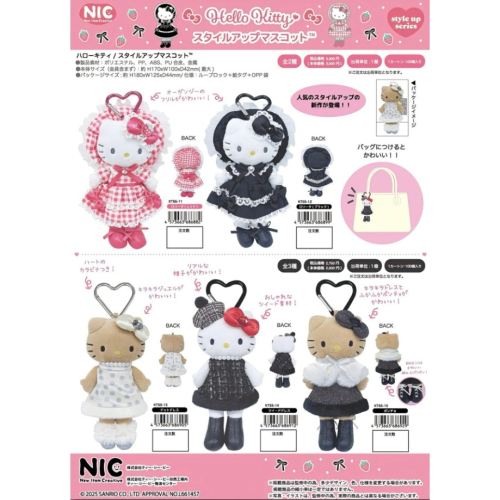 【HQTOYS】現貨 日本限定 NIC 長腿 黑皮 Hello kitty 吊飾 掛飾 蘿莉塔 披肩 - HQ TOYS - iOPEN Mall