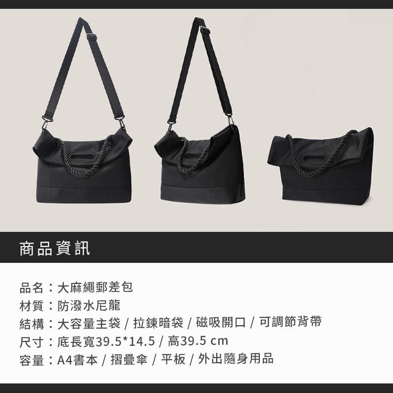 【麻繩郵差包-台灣現貨】大容量帆布包 斜背包 側背郵差包 小眾休閒斜背包 斜背包 郵差包 防潑水尼龍包 日系斜挎包-細節圖7