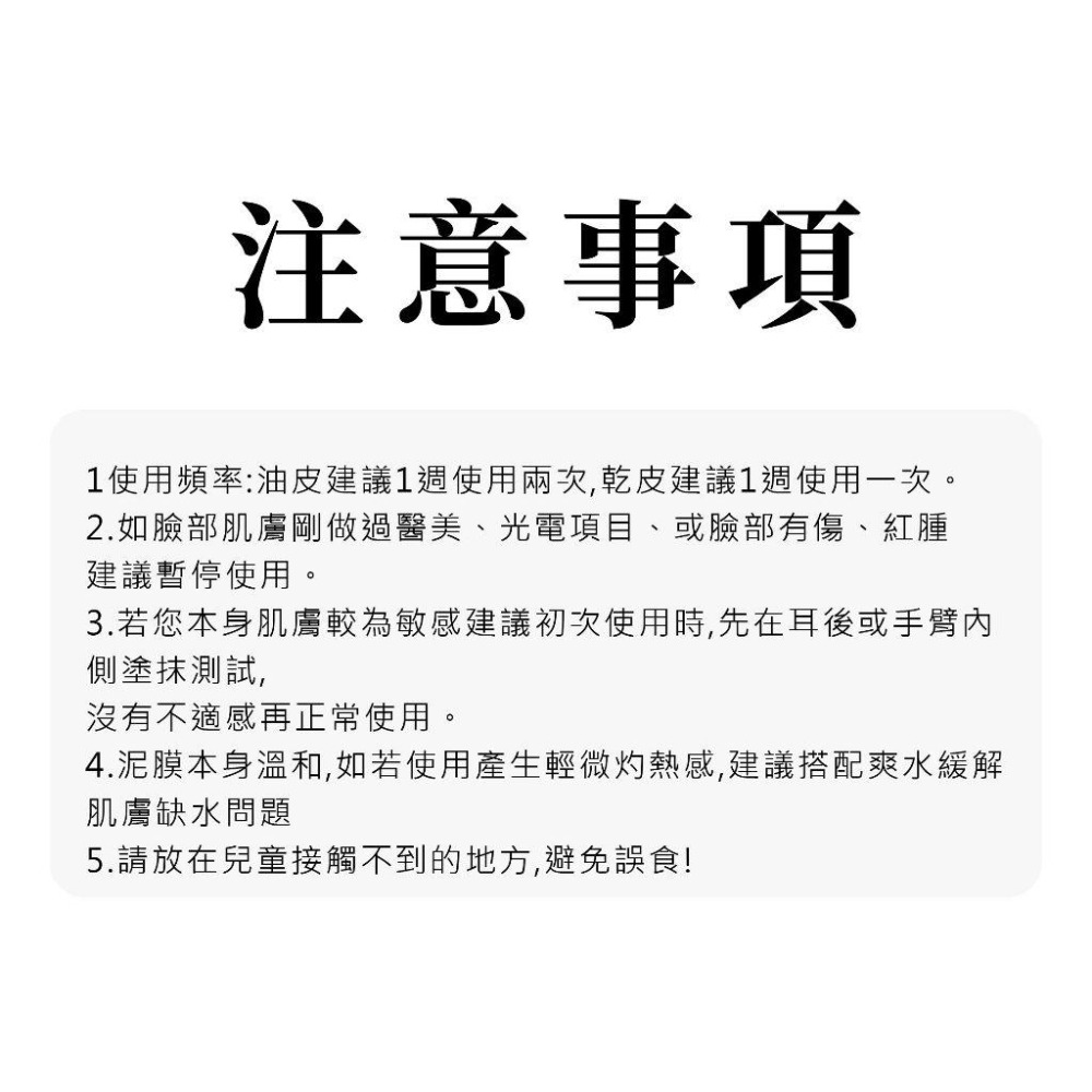 大小楊.七老闆推薦🔥買就送 正品授權 嬌潤泉臻顏淨透清潔泥膜 【8LIVE】-細節圖7