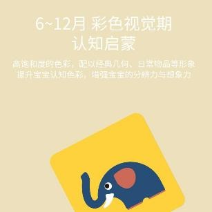 ｜48H快速出貨｜寶寶認知卡 嬰兒視覺刺激卡 視覺卡 視覺激發 視覺發育 益智玩具 吉挖 G31－視覺激發卡-細節圖4