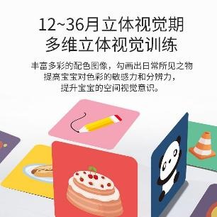 ｜48H快速出貨｜寶寶認知卡 嬰兒視覺刺激卡 視覺卡 視覺激發 視覺發育 益智玩具 吉挖 G31－視覺激發卡-細節圖5