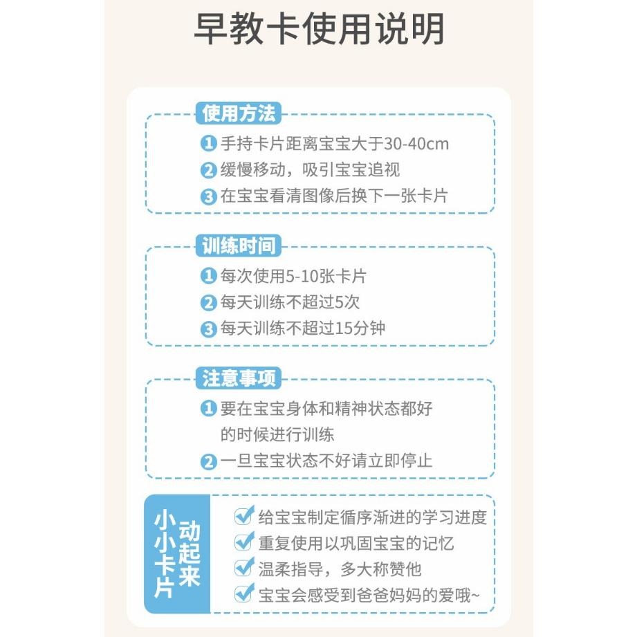 ｜48H快速出貨｜寶寶認知卡 嬰兒視覺刺激卡 視覺卡 視覺激發 視覺發育 益智玩具 吉挖 G31－視覺激發卡-細節圖6
