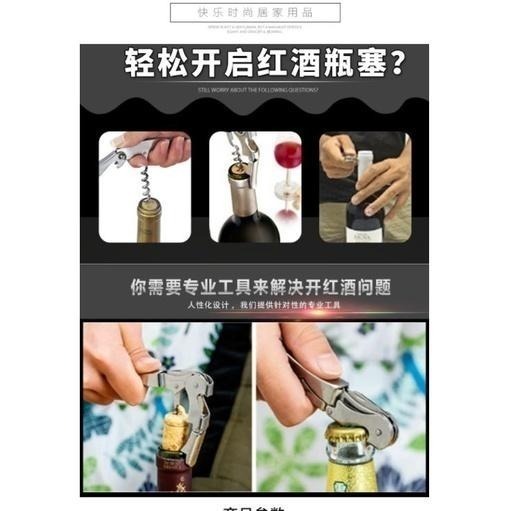 ｜48H臺灣快速出貨｜紅酒開瓶器 開酒器 侍酒刀 海馬刀 紅酒刀 紅酒 葡萄酒 派對 軟木塞 吉挖 G15－紅酒開瓶刀-細節圖3