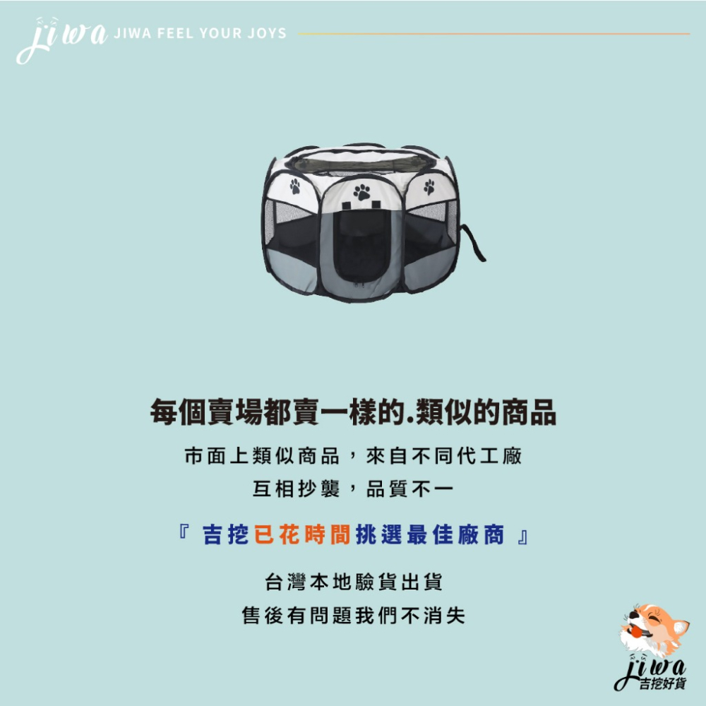 ｜48H臺灣快速出貨｜可超取 寵物帳篷 貓帳篷 狗帳篷 寵物育嬰 寵物露營 寵物戶外 寵物圍欄 吉挖 P20－寵物帳篷-細節圖2