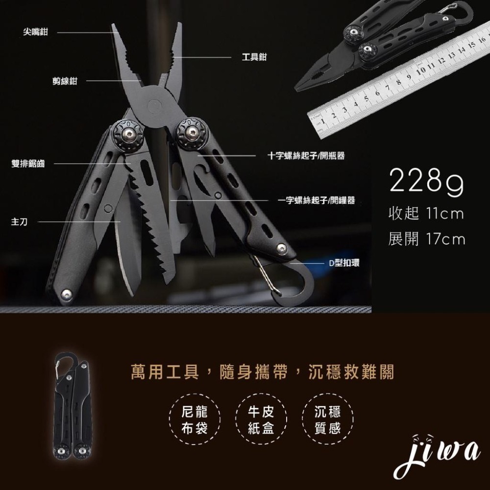 ｜48H快速出貨｜折疊刀 老虎鉗 多功能 摺疊刀鉗 扣環 鉤環 D型環 瑞士刀 登山 露營 野營 吉挖 C05－D型環鉗-細節圖7