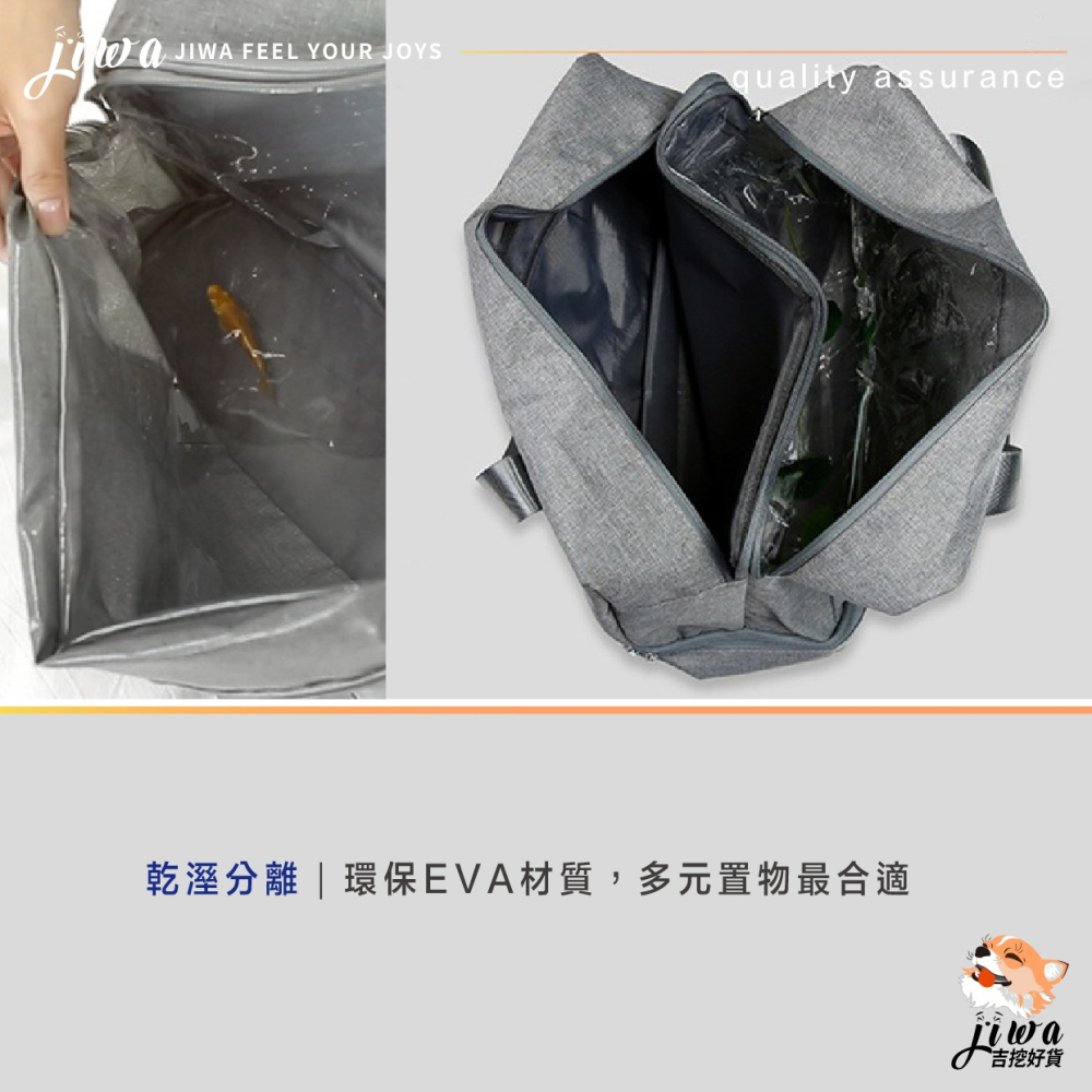 ｜48H快速出貨｜乾濕分離 防水包 游泳 健身包 旅行包 收納包 瑜伽包 旅遊收納 吉挖 G01－乾溼分離包-細節圖4