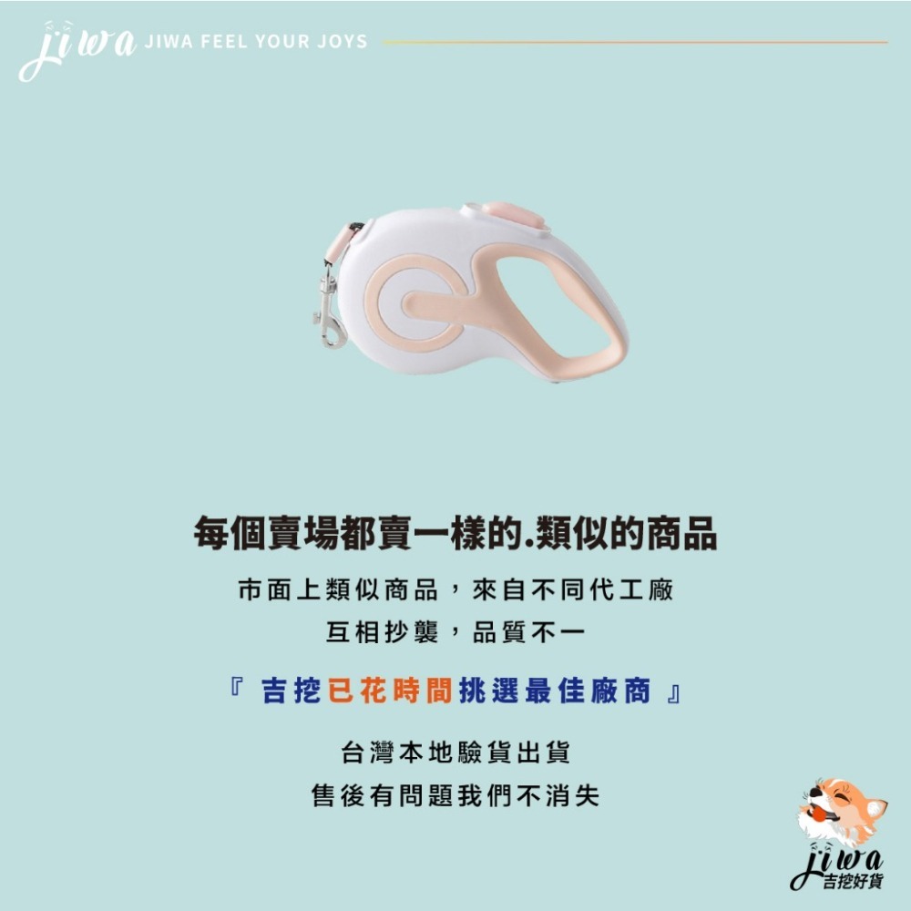 ｜現貨48H臺灣快速出貨｜寵物牽繩 牽引繩 寵物繩 回捲 反光牽繩 散步繩 遛狗 寵物散步 吉挖 P05-馬卡龍牽繩-細節圖2