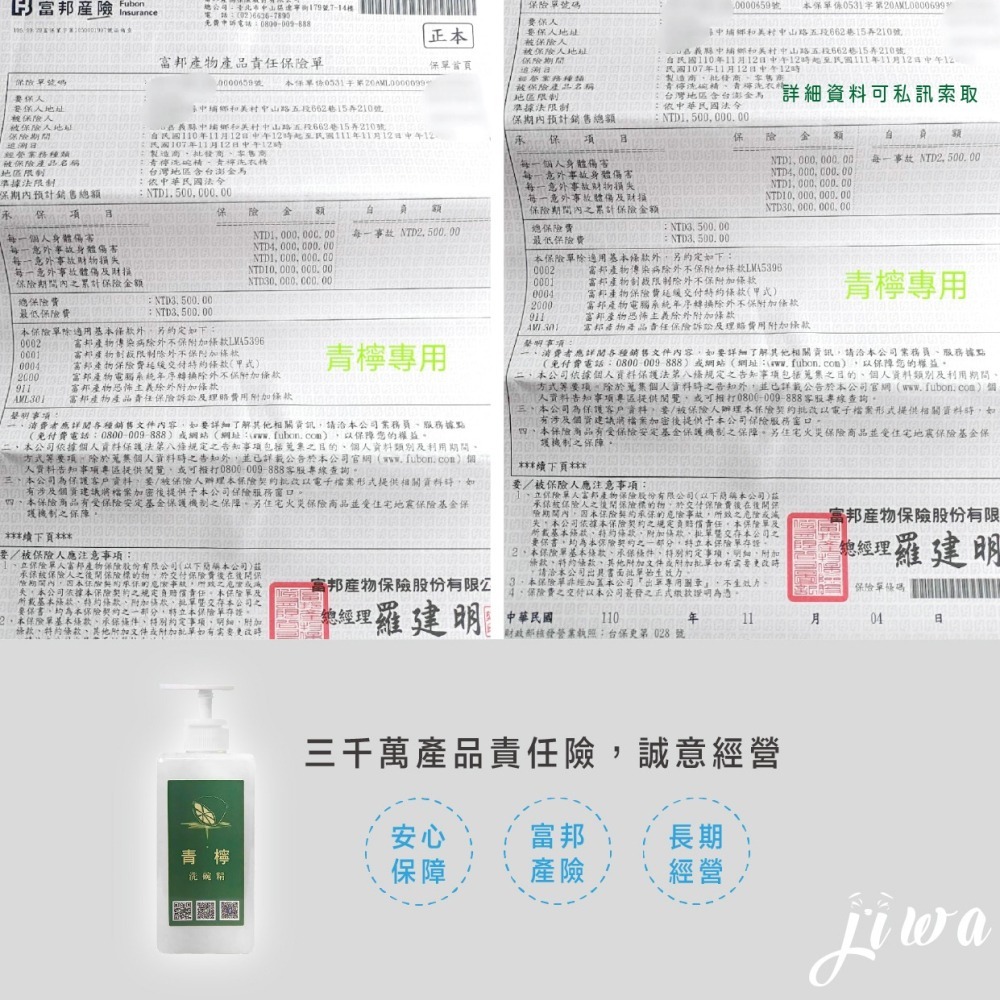 ｜48H臺灣快速出貨｜青檸洗碗精 洗碗精 天然洗碗精 台灣製造 檸檬 天然 冷壓 檸檬油 吉挖 T02－青檸洗碗精-細節圖6