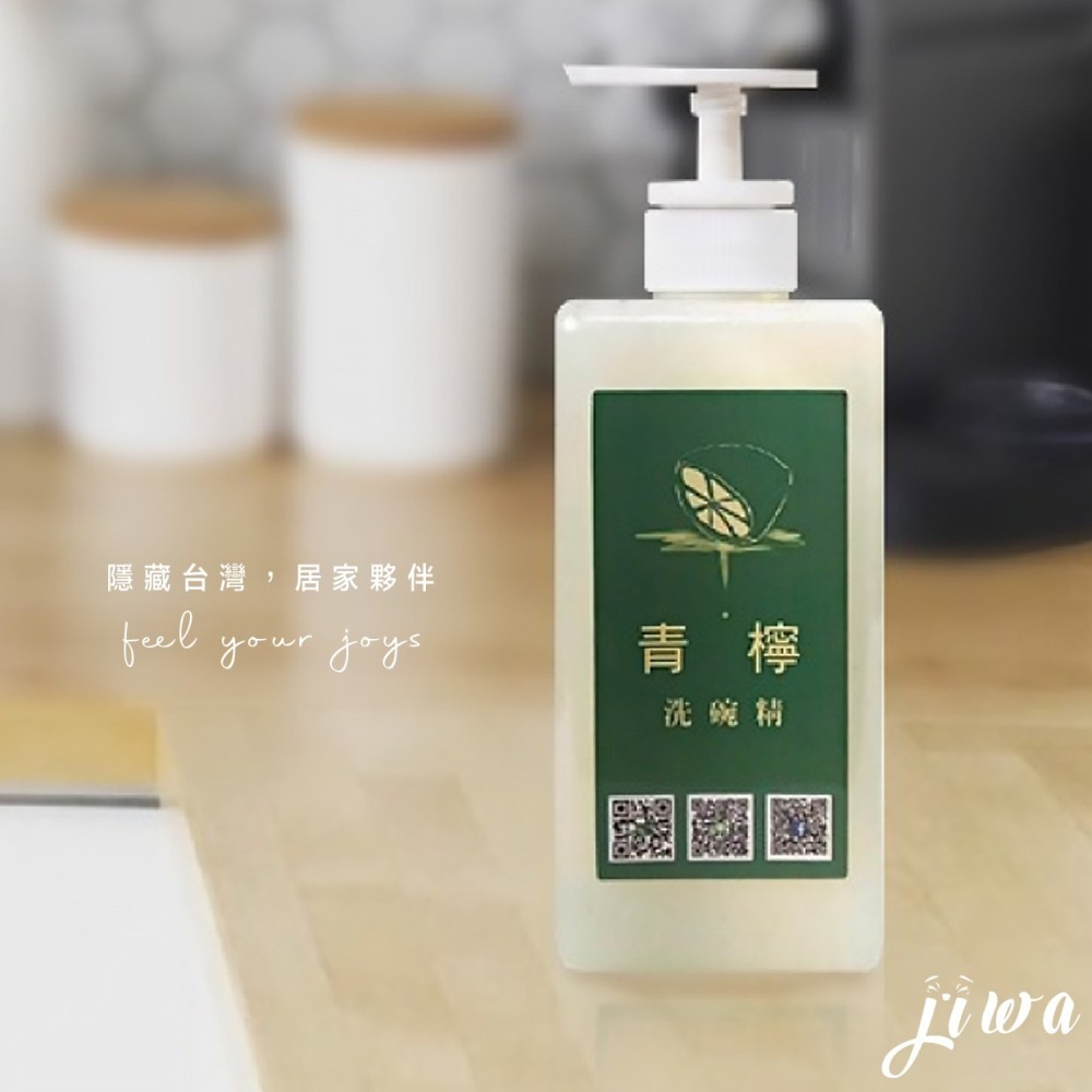 ｜48H臺灣快速出貨｜青檸洗碗精 洗碗精 天然洗碗精 台灣製造 檸檬 天然 冷壓 檸檬油 吉挖 T02－青檸洗碗精-細節圖8