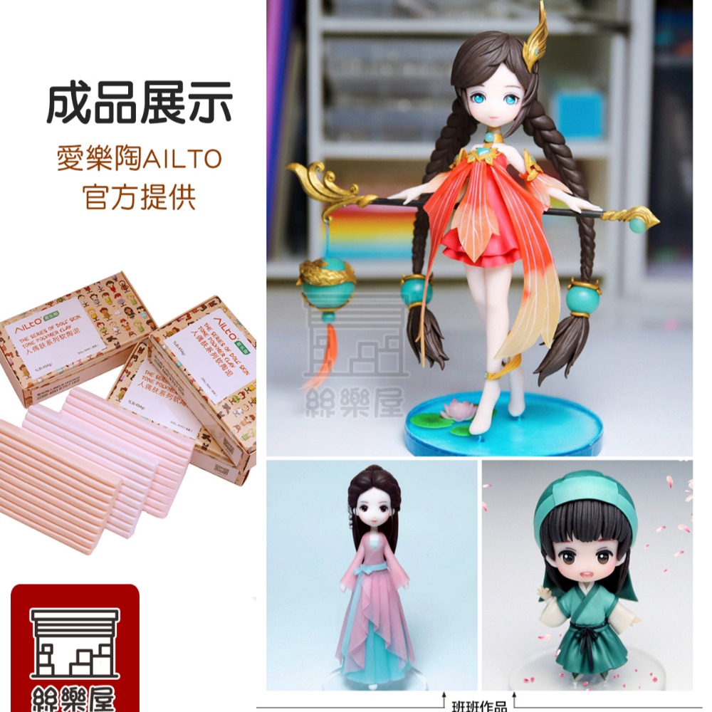 ★絲樂屋★現貨直出 AILTO愛樂陶 人偶動漫 公仔 膚色軟陶系列 需烘烤 每盒454g[軟陶土、美國土、雕塑土、陶泥]-細節圖5