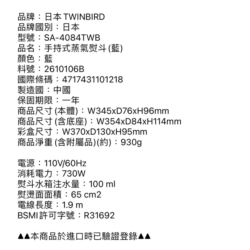 TWINBIRD手持式蒸氣熨斗（藍色）SA-4084TW-細節圖4