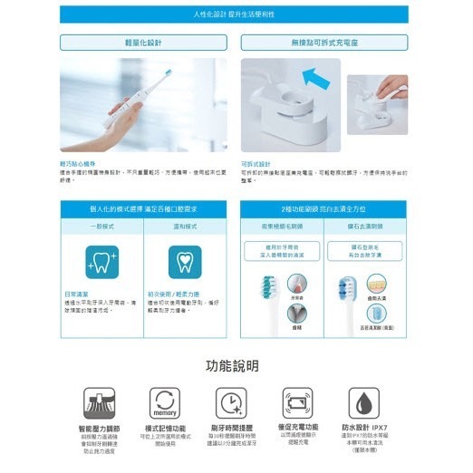 Panasonic 國際牌 音波 電動牙刷 EW-DL34-W 白 音波牙刷 24H快速出貨 附發票-細節圖4