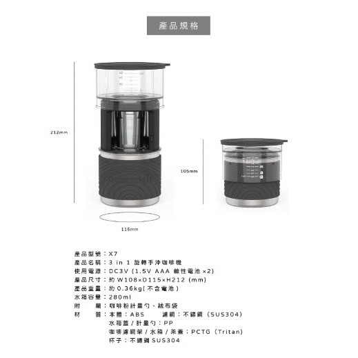 Oceanrich X7 三合一 自動旋轉咖啡機 咖啡機 居家 露營 登山【附發票 公司貨】-細節圖8