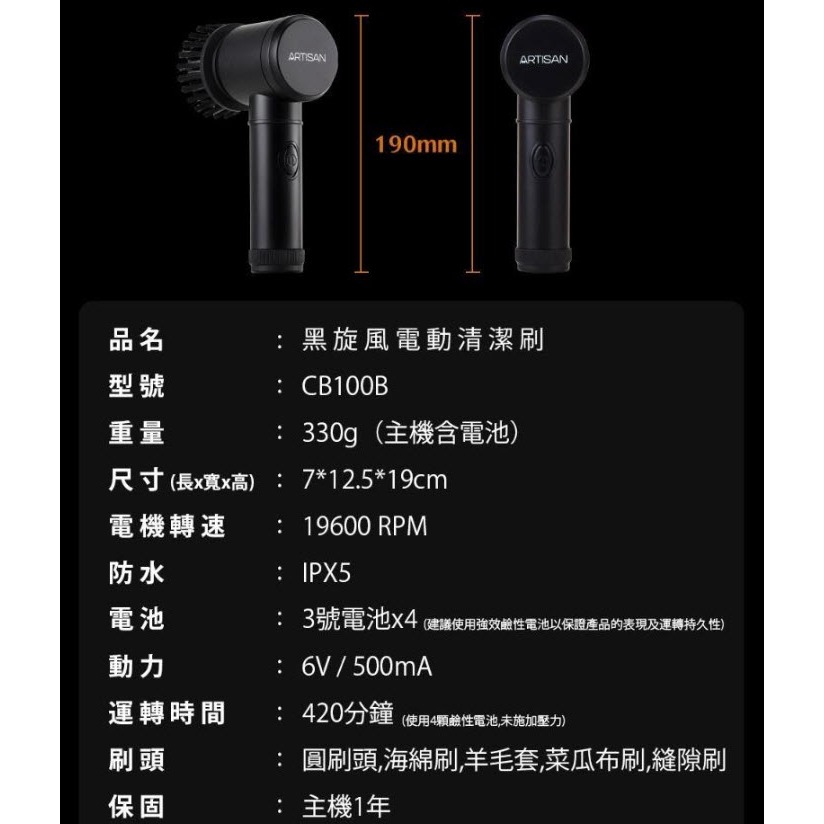 【雙11主打品  附發票】ARTISAN 奧提森 無線 電動 清潔刷 CB100W CB100B 洗鞋機 清洗機-細節圖8