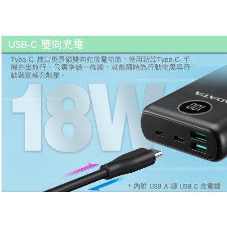 【快速出貨 | 附發票】ADATA 威剛 P20000QCD 20000mAh 18W 3孔輸出PD/QC 快充行動電-細節圖5