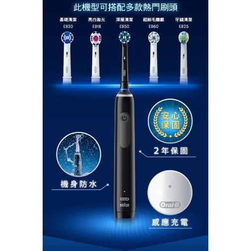 【快速出貨 | 附發票保固】Oral-B 3D電動牙刷 PRO4 曜石黑 電動牙刷-細節圖7