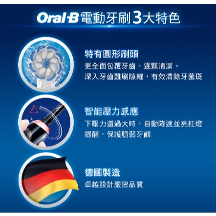 【快速出貨 | 附發票保固】Oral-B 3D電動牙刷 PRO4 曜石黑 電動牙刷-細節圖4