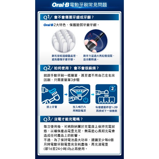 【快速出貨 | 附發票保固】Oral-B 3D電動牙刷 PRO4 曜石黑 電動牙刷-細節圖8