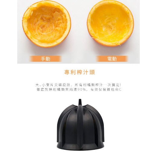 【快速出貨 | 附發票保固】PRINCESS 荷蘭公主 CitrusFlex 多功能 榨汁機 201866 果汁機-細節圖6