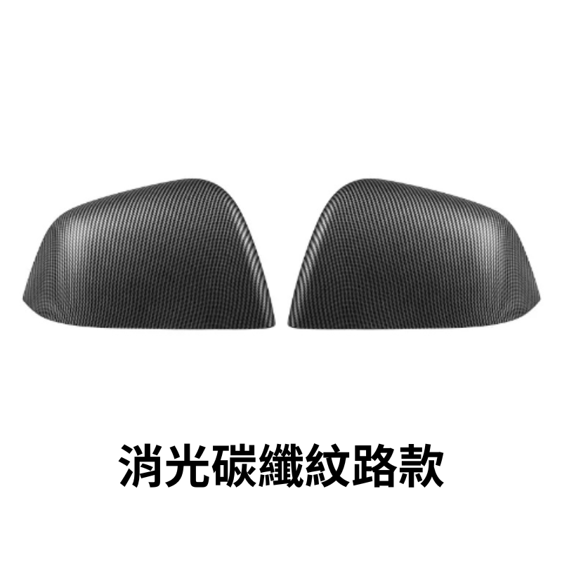 🔥 比蝦皮買還便宜, 特斯拉 Model Y  滿版 碳纖紋路後視鏡殼 Tesla 後照鏡 蓋-細節圖4