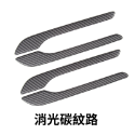 特斯拉 碳纖維紋路車門把手保護貼 Tesla 保護把手 防刮 簡單安裝-規格圖2