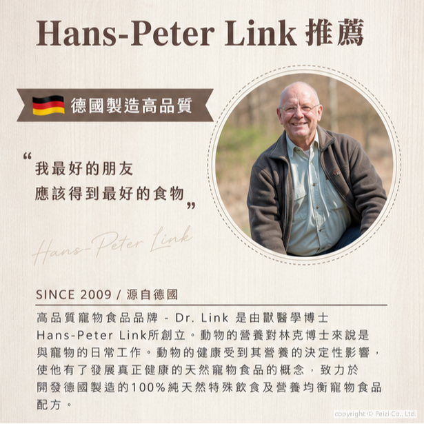 沛茲寵物【林克博士 Dr.Link 貓用低敏主食罐 200g】低敏 無穀 低碳水 德國 主食罐 貓罐 貓 罐-細節圖4