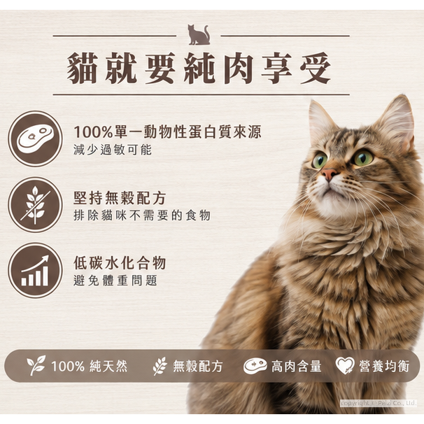 沛茲寵物【林克博士 Dr.Link 貓用低敏主食罐 200g】低敏 無穀 低碳水 德國 主食罐 貓罐 貓 罐-細節圖5