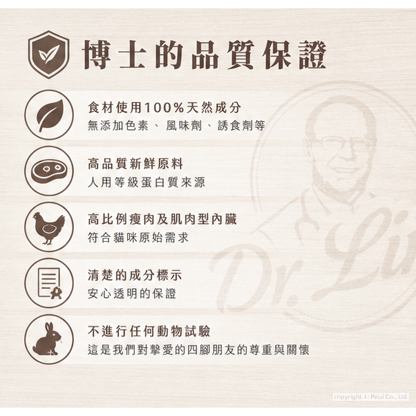 沛茲寵物【林克博士 Dr.Link 貓用低敏主食罐 200g】低敏 無穀 低碳水 德國 主食罐 貓罐 貓 罐-細節圖6