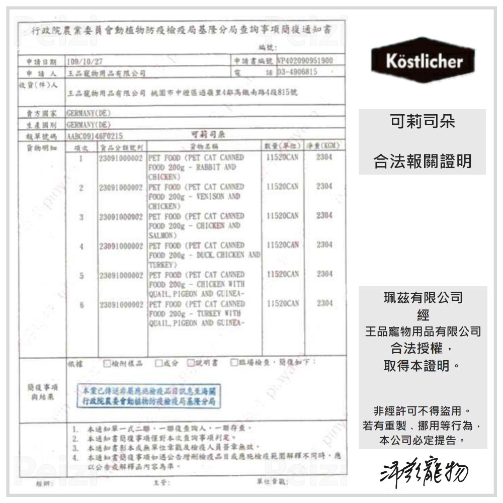沛茲寵物【可莉司朵 Köstlicher 鮮肉主食罐 200g】無穀 鮮肉 低敏 德國 主食罐 貓罐 貓 罐-細節圖5